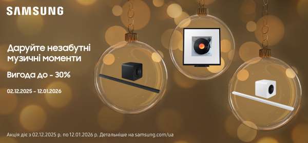 Обирай саундбар або акустичну систему Samsung та купуй з вигодою до -30%